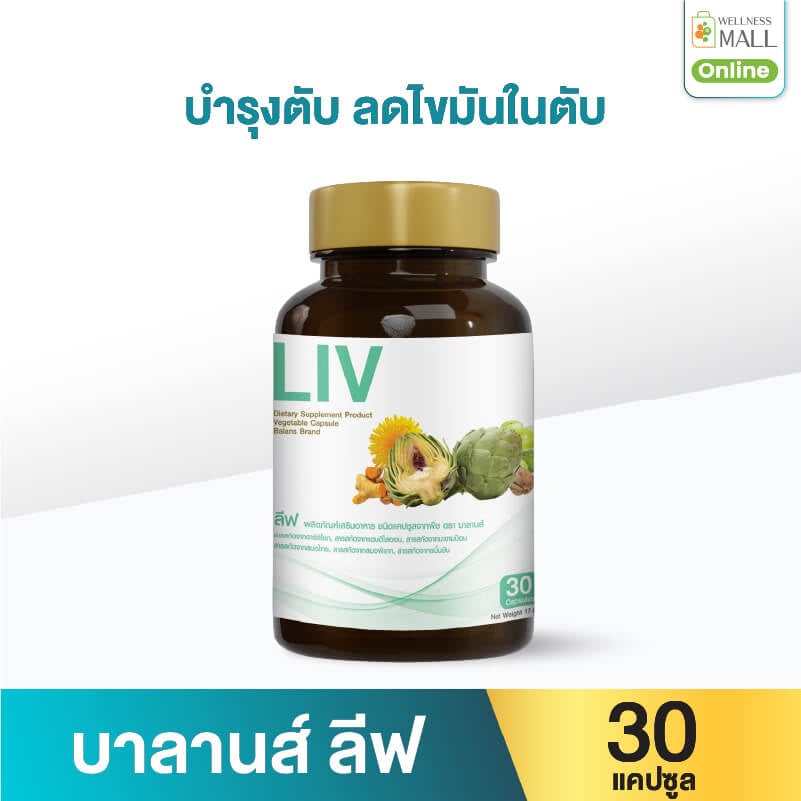 บาลานส์ ลีฟ 30 แคปซูล